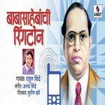 Rahul Shinde Songs MP3 Download